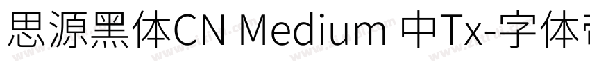 思源黑体CN Medium 中Tx字体转换